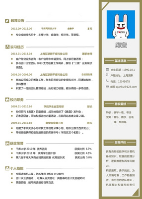 学生活动经历，塑造简历中的独特优势