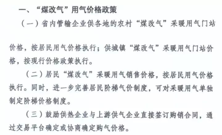 锅炉煤改气政策，推动清洁能源转型的关键力量