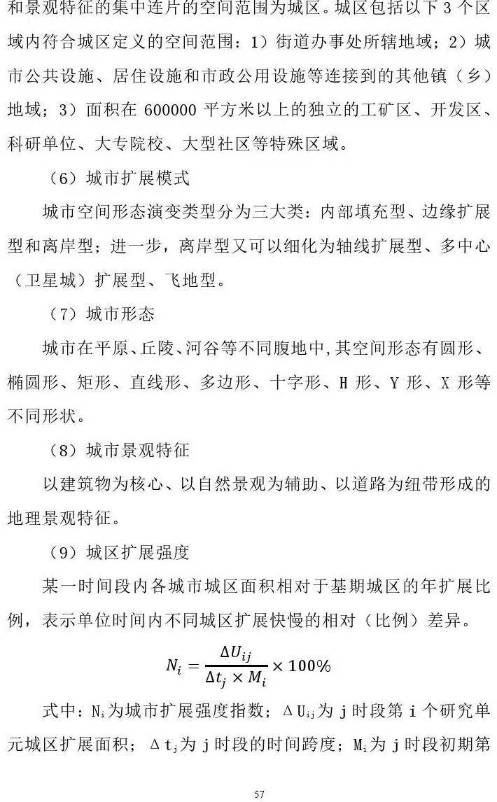 专题性地理国情监测，理解与应用