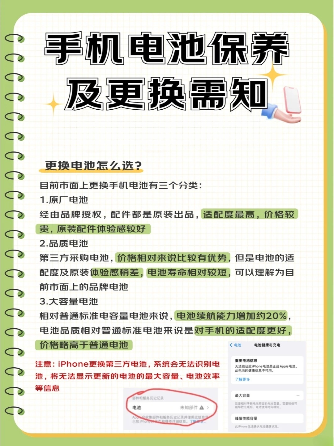 手机电池更换成本解析，一块电池究竟多少钱？