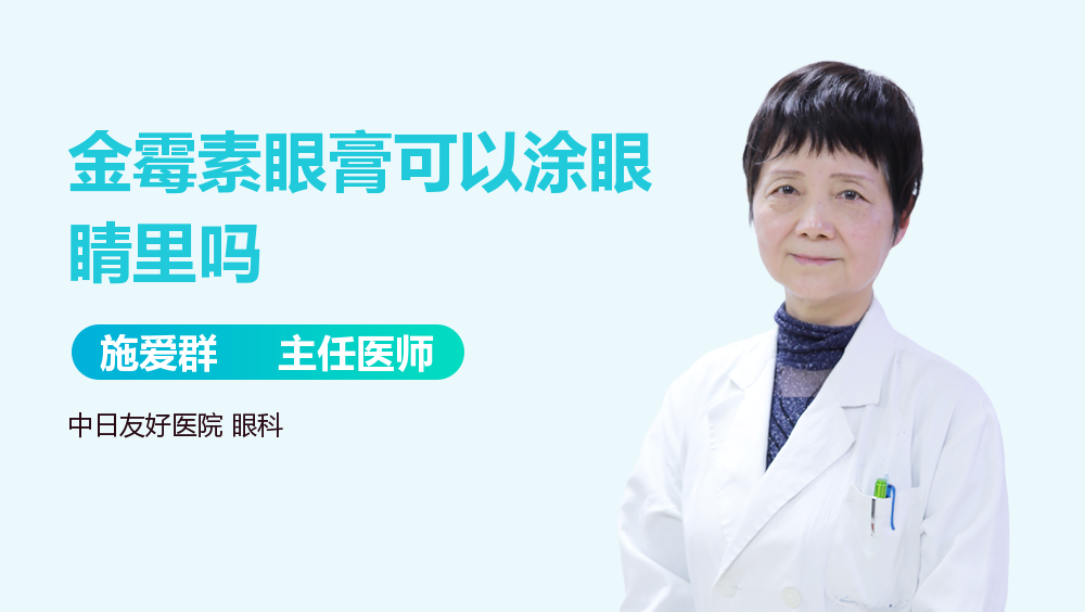 盐酸金霉素眼膏可以涂鼻子吗，关于药物使用与鼻腔健康的探讨