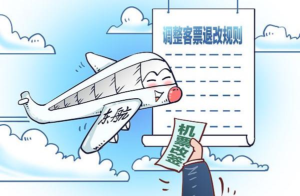 乘坐飞机时是否可以更改航班？解读航班变更与乘客权益