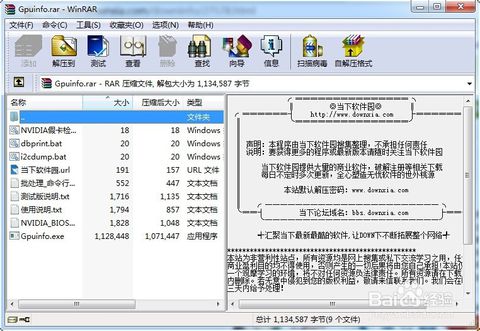显卡BIOS下载网站，一站式解决方案