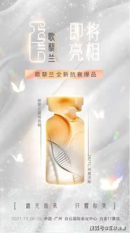歌琳产品，探索美丽与品质的交融
