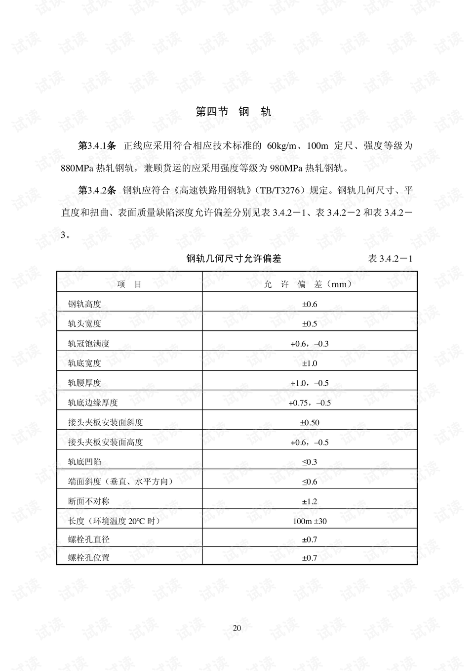 骑行路线爬坡等级的挑战与魅力