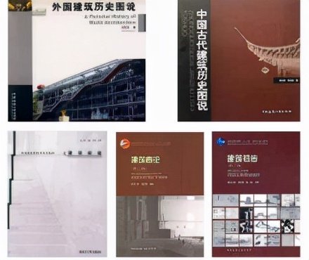 建筑专业课程概览