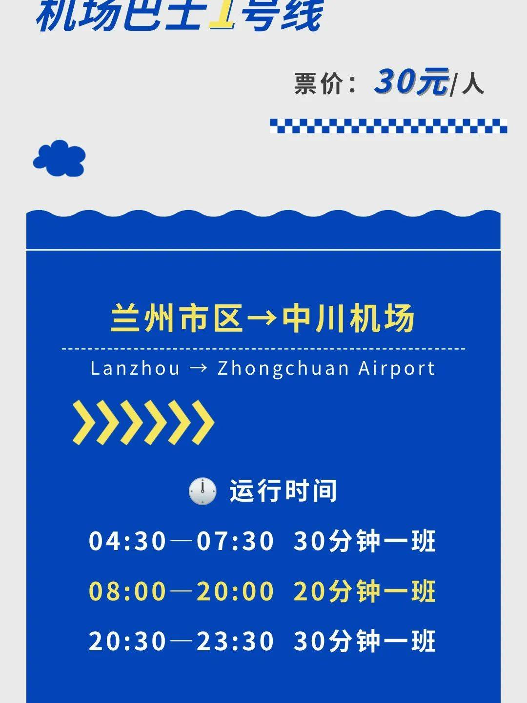 宁波坐飞机到兰州的旅行体验与票务攻略