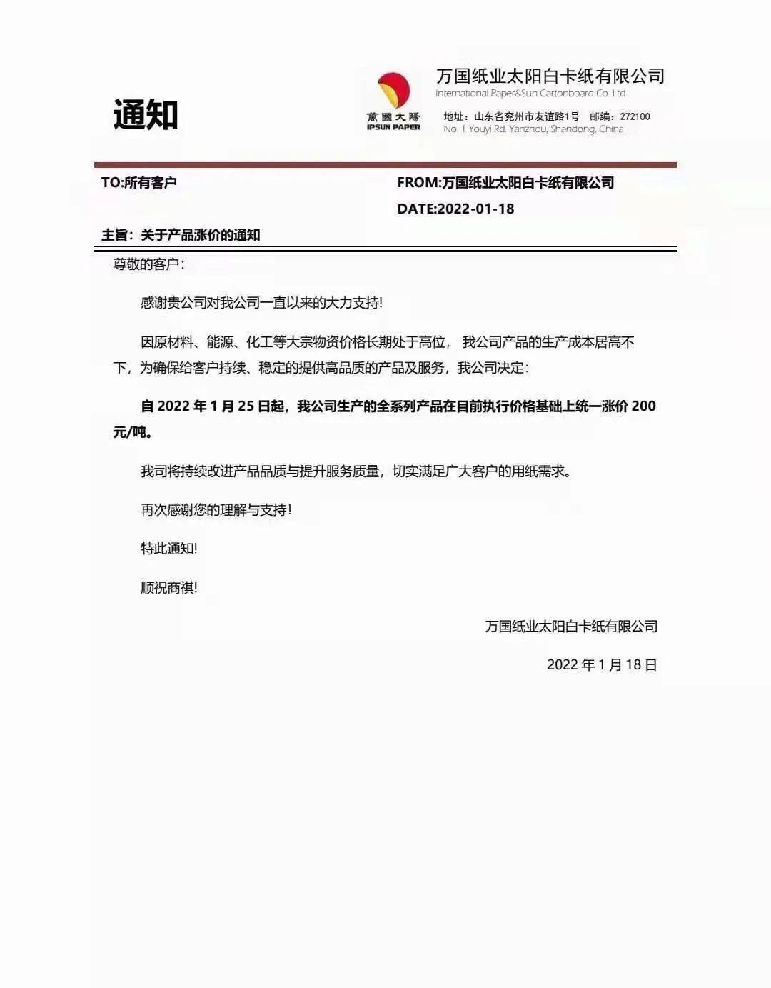最新纸张价格动态及其对行业的影响