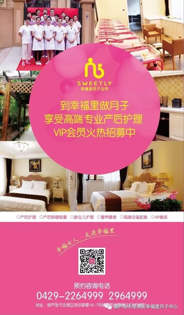 雪绒花月子会所价格与服务详解