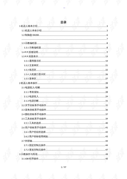 如何报价纸张，从基础知识到实践技巧