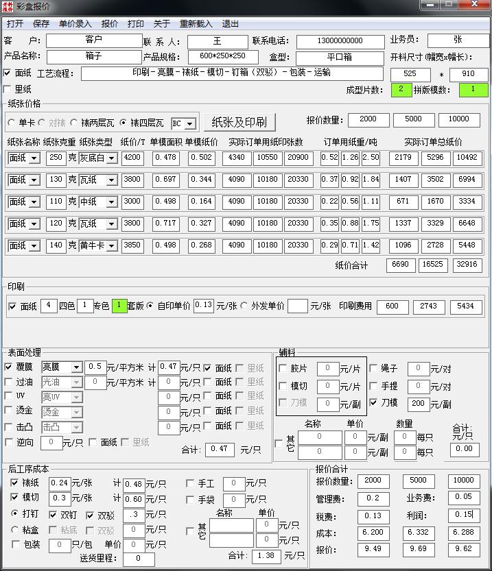 和谐发展 第87页