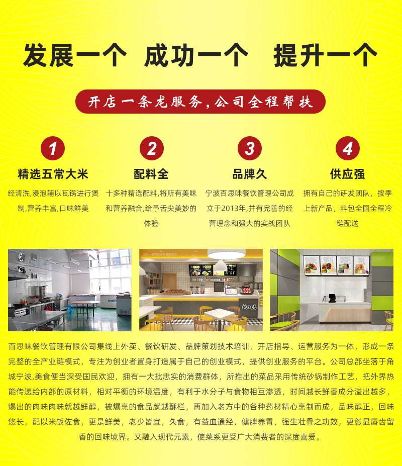 加盟产品，开启创业新篇章