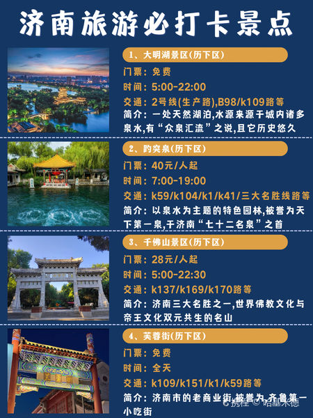 从济南到深圳，飞翔之旅的详细指南