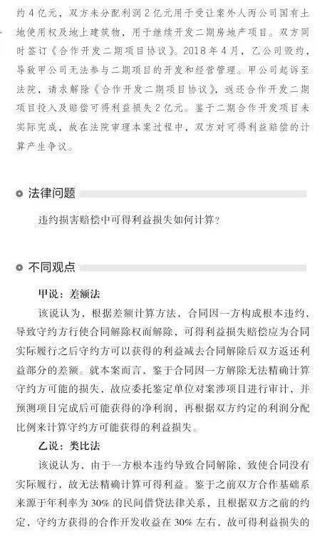 探究损失公司利益的深层原因及其应对策略