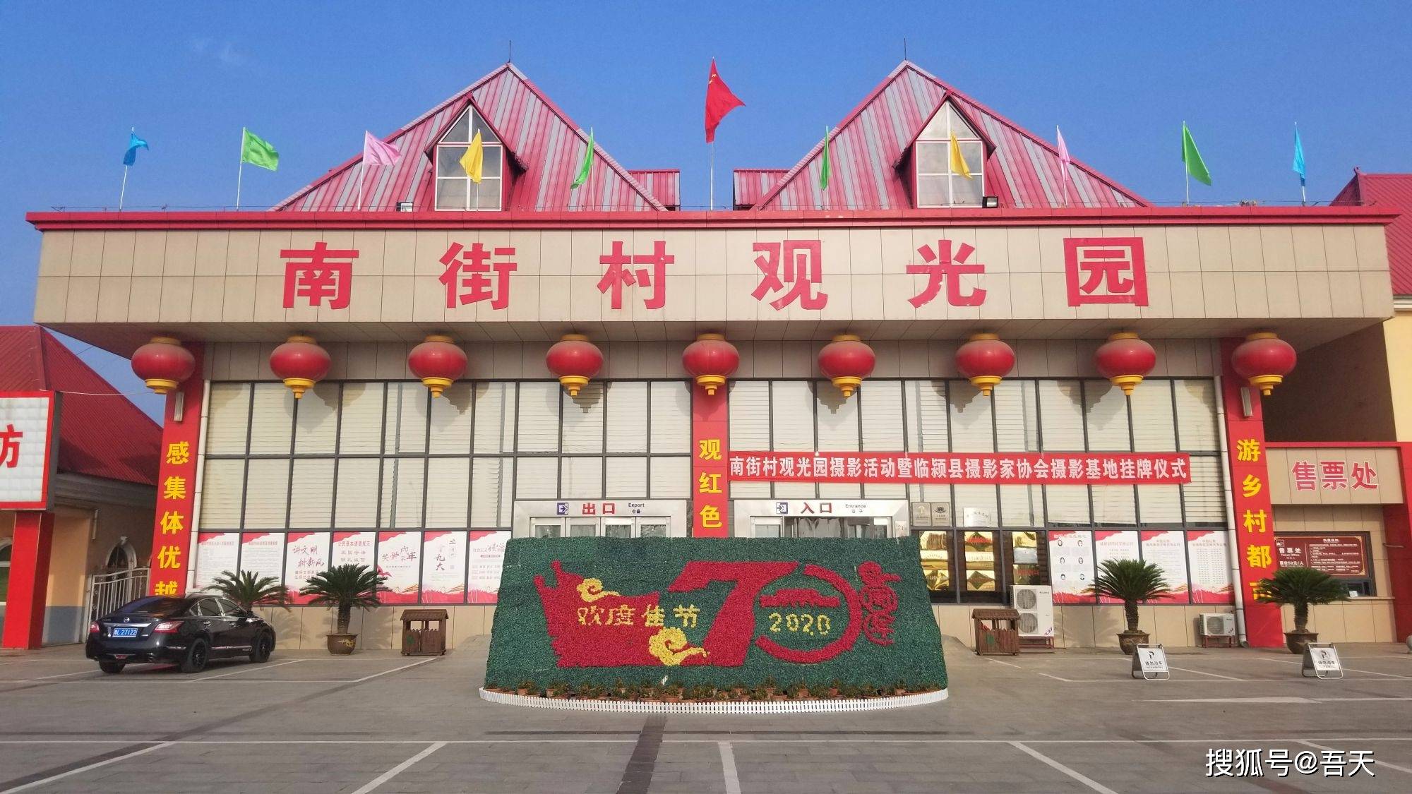 南街村产品，乡村振兴的典范
