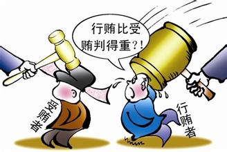 探究行贿与无法查明的非法利益