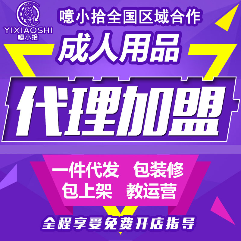 怎样成功代理产品，从入门到精通