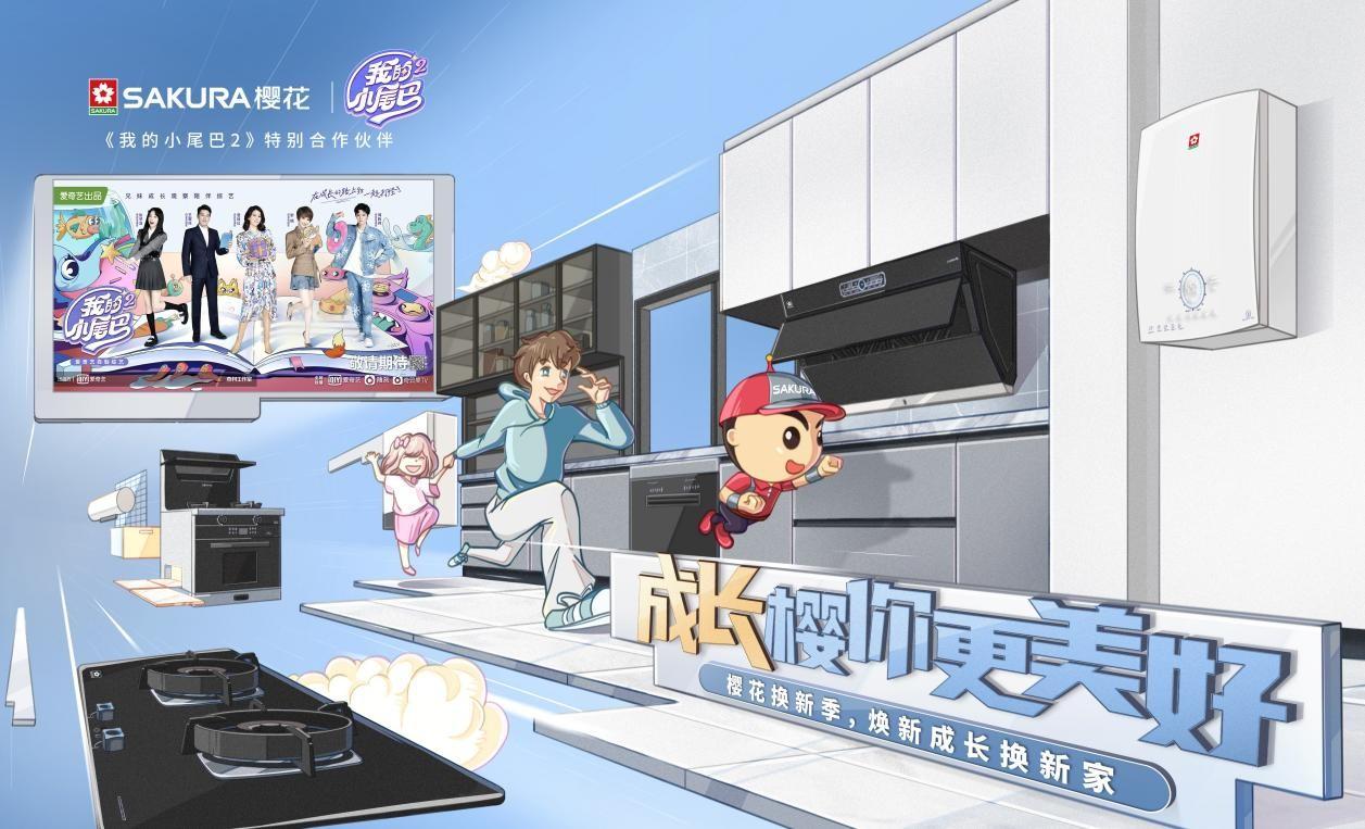 樱花卫厨电器，品质之选，创新生活的典范