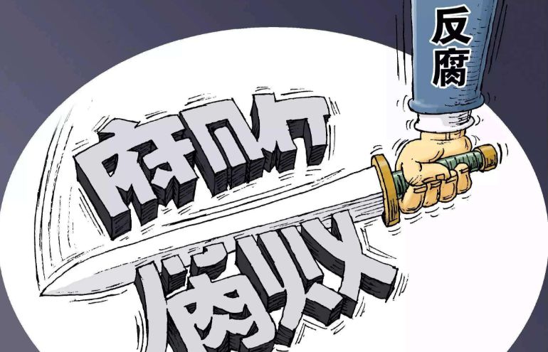 探究行贿罪不正当利益的范围