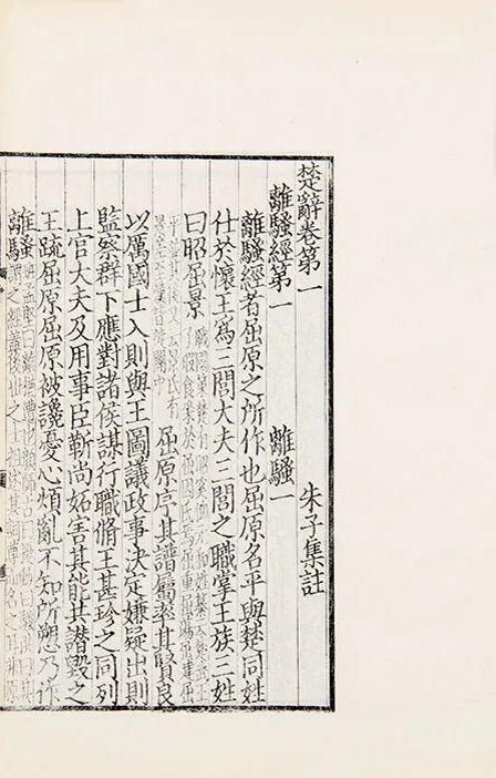 屈原列传翻译及其深层解读