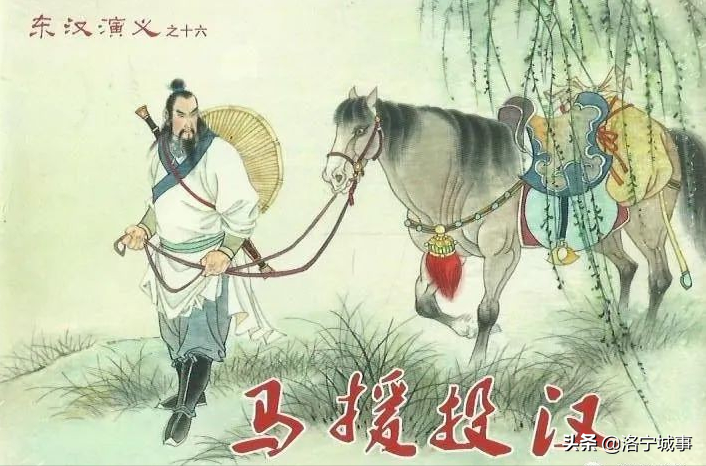 马援列传翻译及其历史意义