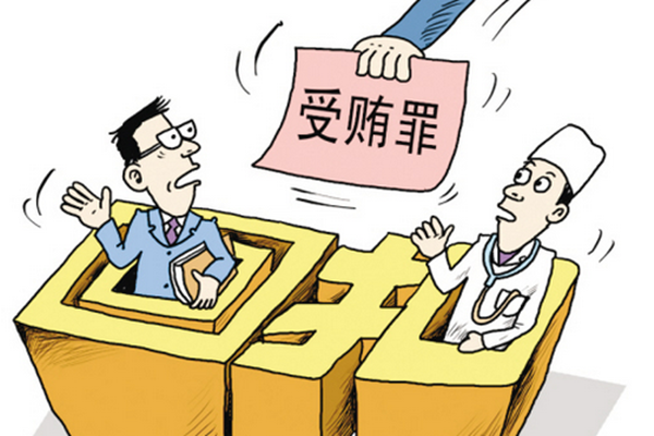 受贿罪谋取利益，探究与反思
