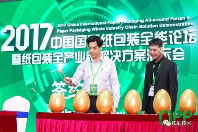 聚焦行业盛会，2017年全国纸张年会深度解析