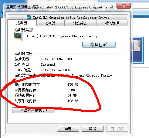 如何查看显卡内存