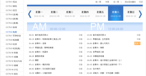 中央电视台六套节目表，探索影视娱乐的无限可能