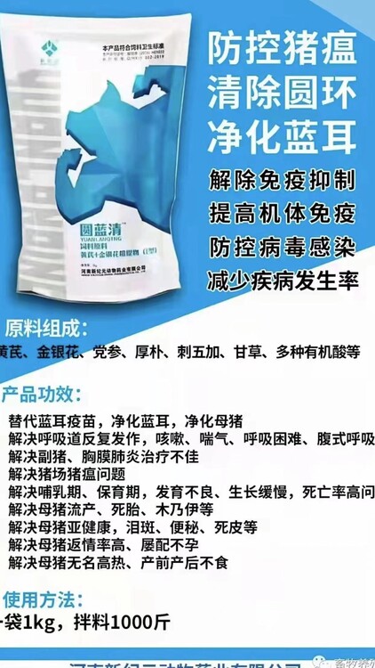 猪蓝耳疫苗的种类与应用