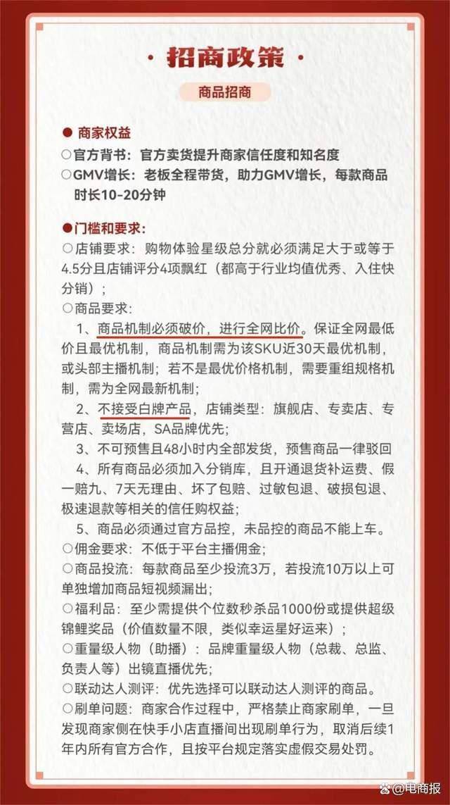 厨卫电器招商政策深度解读
