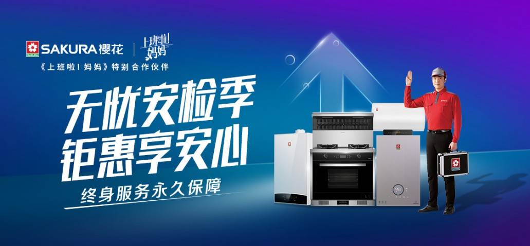 亿诺厨卫电器宣传视频，品质生活的引领者