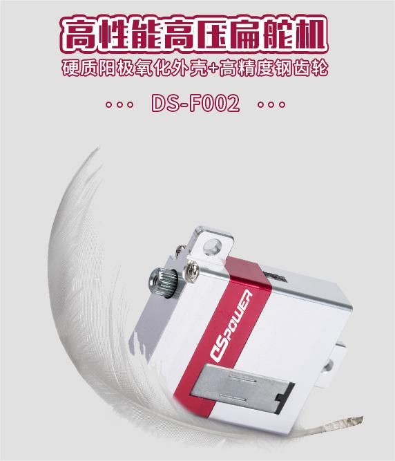 固定翼舵机卡顿问题解析与应对策略