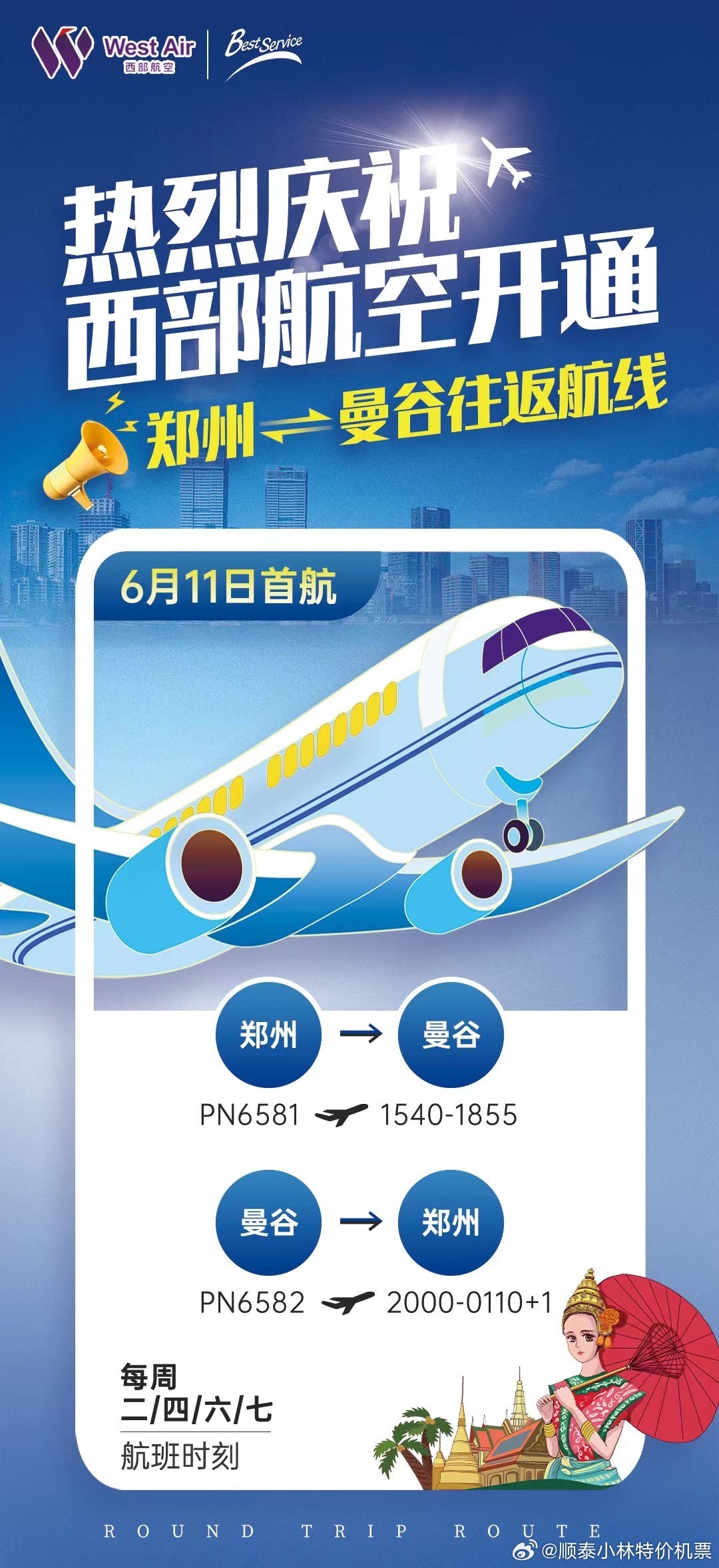 从杭州坐飞机到郑州，一次跨越时空的旅行