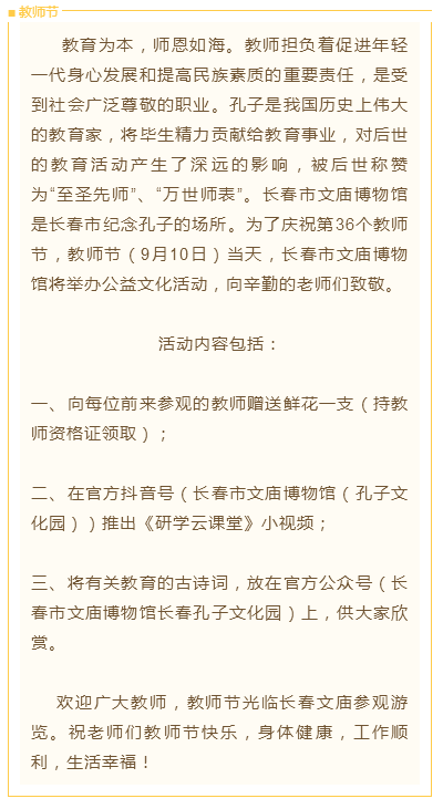 师任堂在长春的价格及其影响力