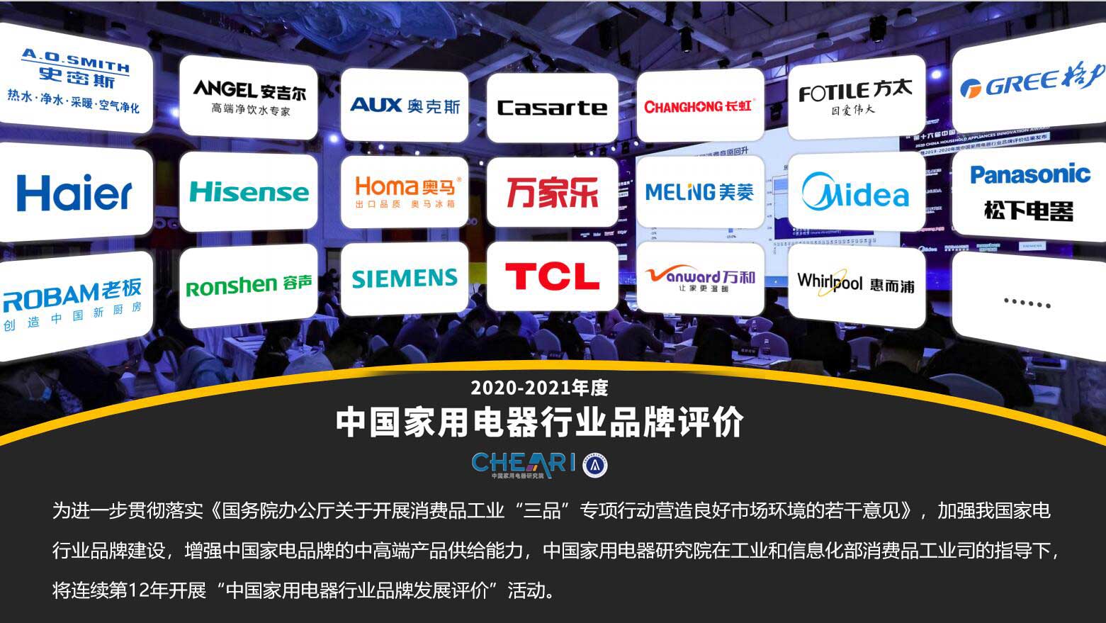 中国厨卫电器二线品牌网，探索与洞察