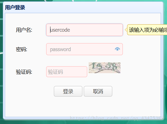 EasyUI登录界面的设计与实现