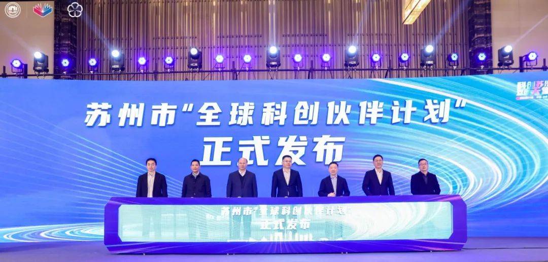 苏州市科技创投有限公司，引领科技创新，塑造未来之城
