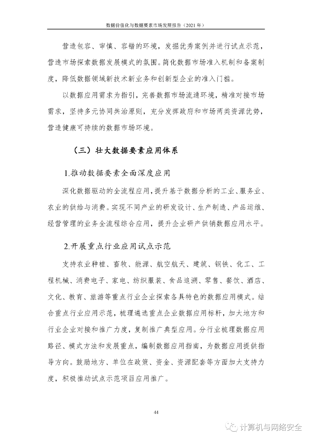 印度黄木纹的魅力和价值