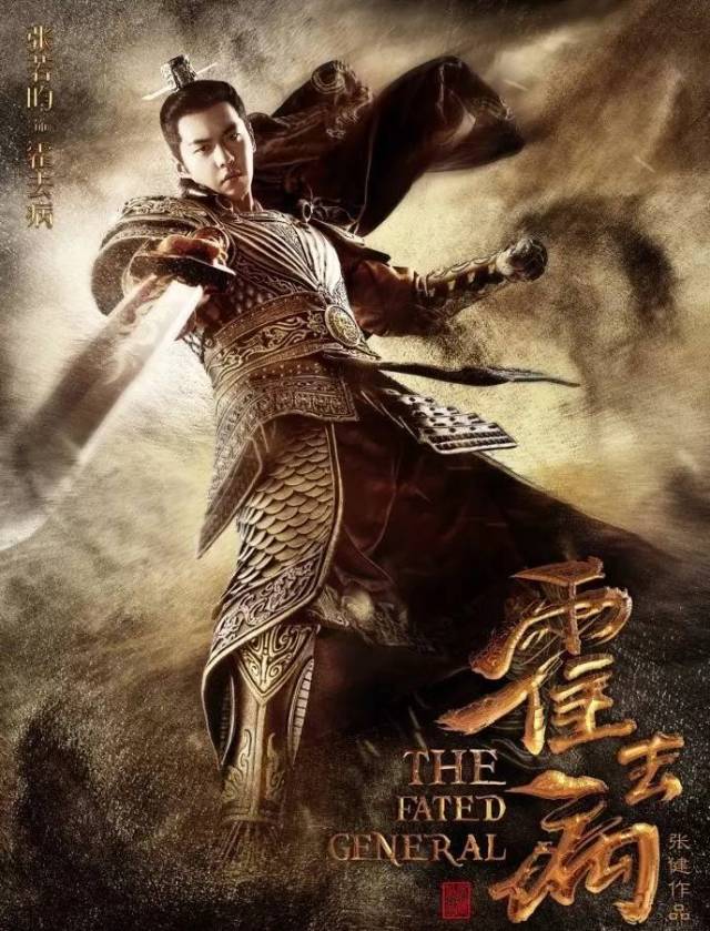 霍去病剧组圆满杀青——探寻英雄背后的故事与付出