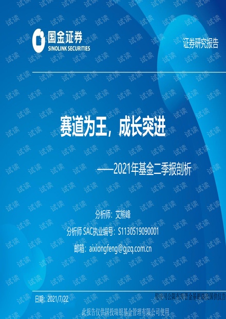 2025年4月 第76页