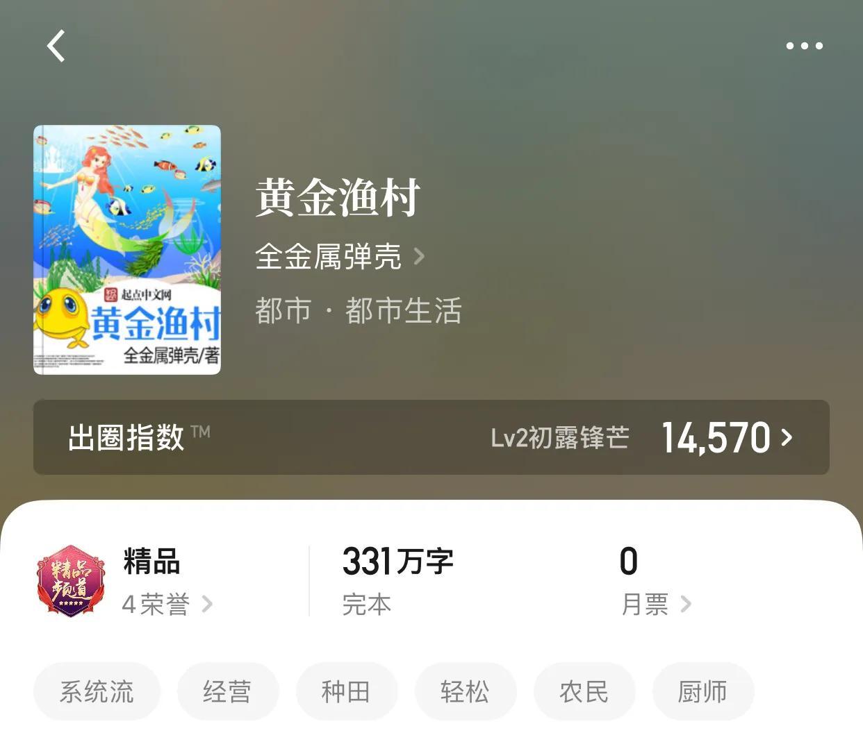 黄金渔场与无错小说网，文字海洋中的宝藏