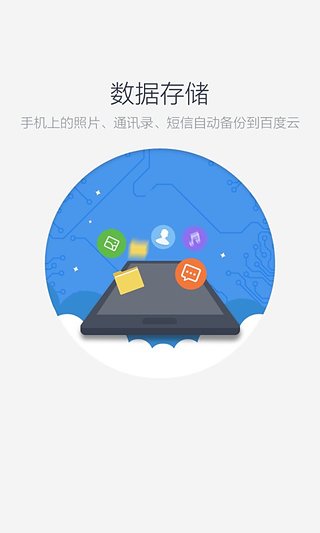 百度云下载流畅——体验极速文件传输的魅力