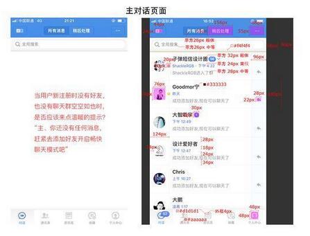 App界面设计，打造用户体验的关键要素
