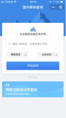 商标图案注册查询软件，助力企业知识产权保护的利器