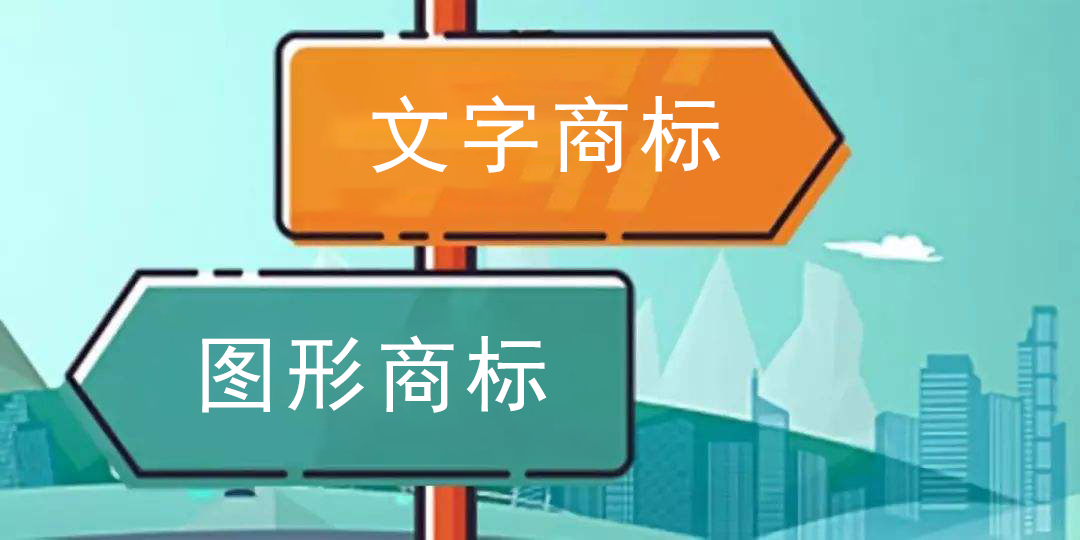 注册商标只用图案可以吗？解析商标注册的多元性与实用性