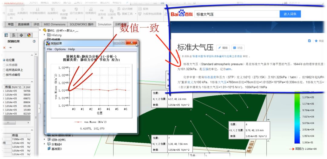 大气压标准及其应用