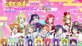 Lovelive开局，青春的热情与梦想的启航