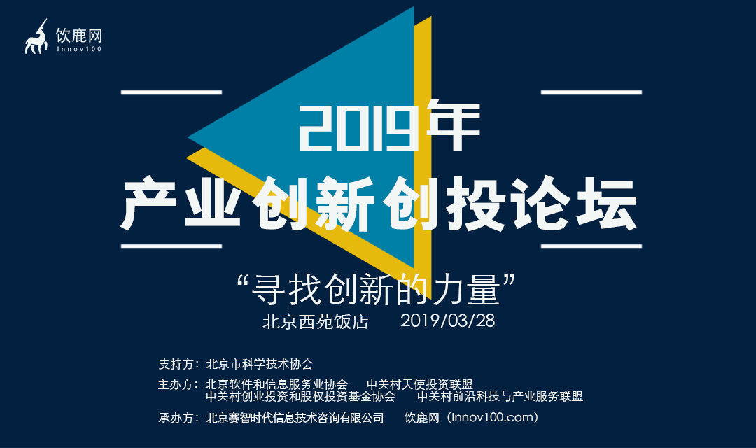 得明创投，引领创新与发展的先锋力量
