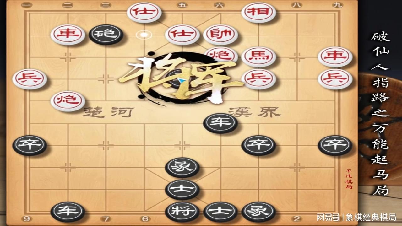 军旗开局布阵的艺术与策略